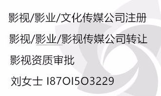 代辦申請《廣播電視節(jié)目制作經(jīng)營許可證》 流程詳解與核心要點