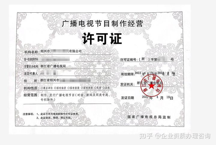 微信小程序運(yùn)營(yíng)指南 廣播電視節(jié)目制作經(jīng)營(yíng)資質(zhì)辦理全解析